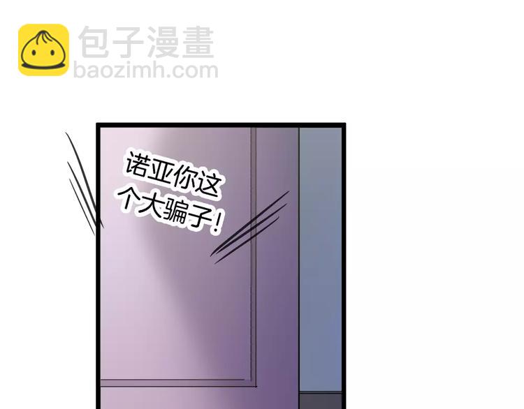 🍔狼族少年 第23话 保持距离 第46页