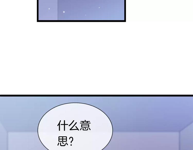 🍔狼族少年 第23话 保持距离 第5页