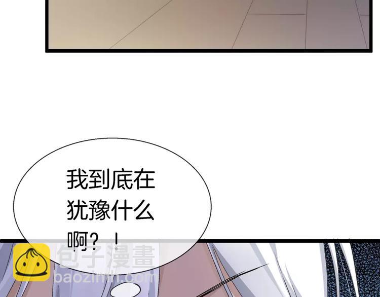 🍔狼族少年 第23话 保持距离 第50页