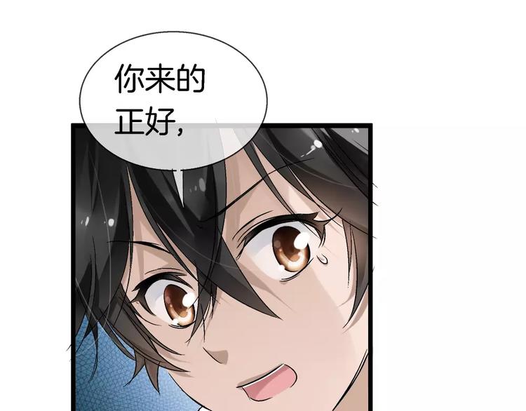 🍔狼族少年 第25话  别冲动 第15页