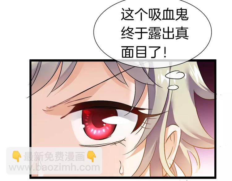 🍔狼族少年 第25话  别冲动 第20页