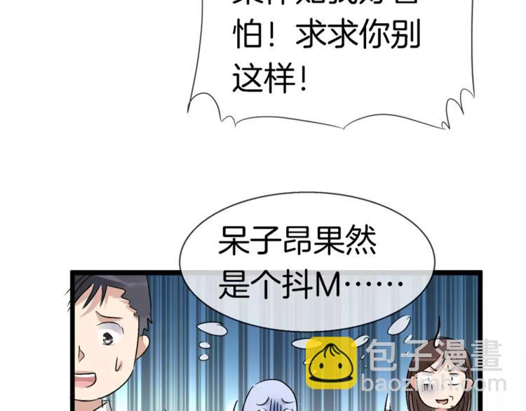 🍔狼族少年 第25话  别冲动 第3页