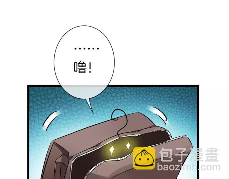 🍔狼族少年 第25话  别冲动 第43页