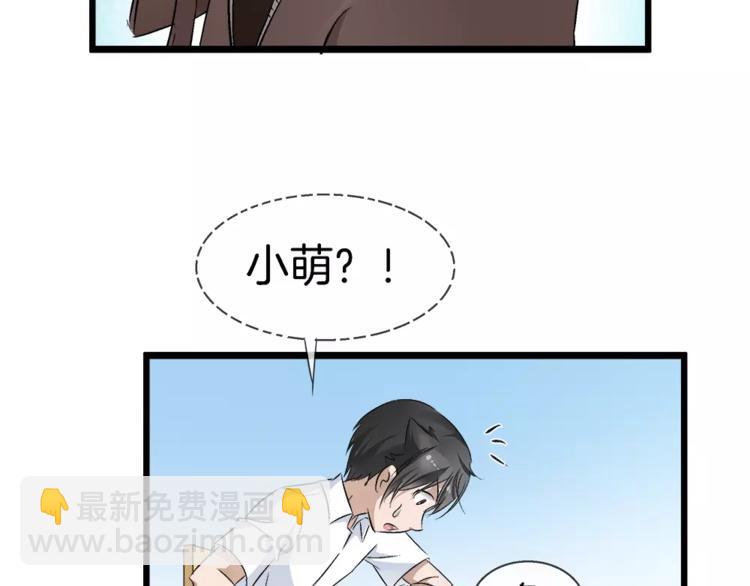 🍔狼族少年 第25话  别冲动 第44页