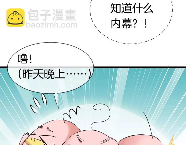 🍔狼族少年 第25话  别冲动 第46页
