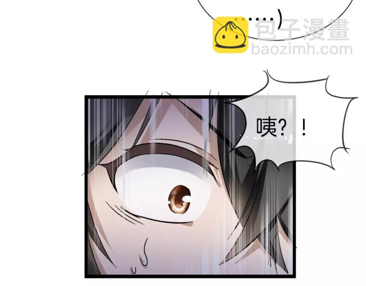 🍔狼族少年 第25话  别冲动 第48页
