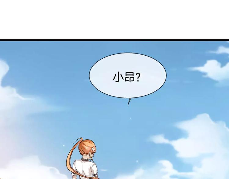 🍔狼族少年 第27话 彼此加油 第1页