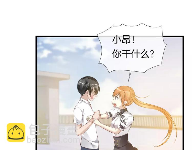 🍔狼族少年 第27话 彼此加油 第15页