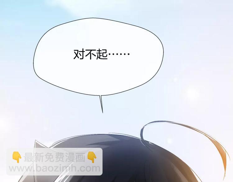 🍔狼族少年 第27话 彼此加油 第21页