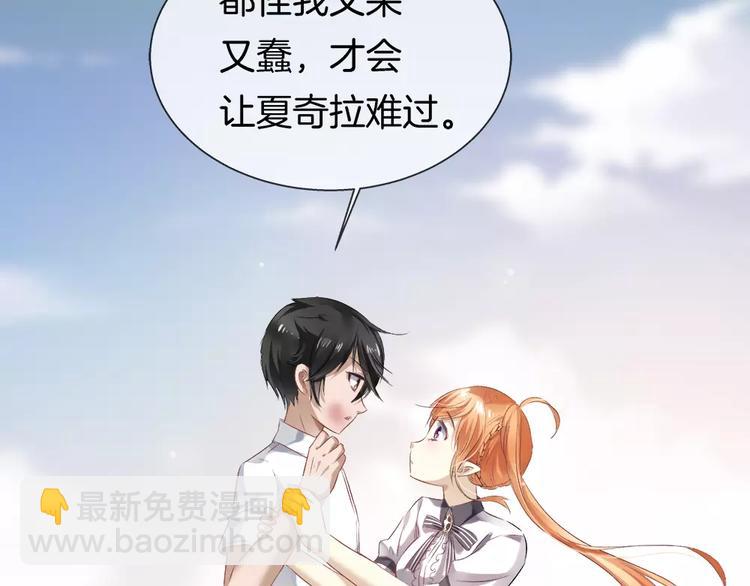 🍔狼族少年 第27话 彼此加油 第26页