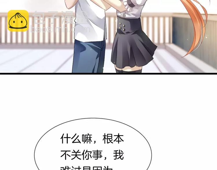 🍔狼族少年 第27话 彼此加油 第27页