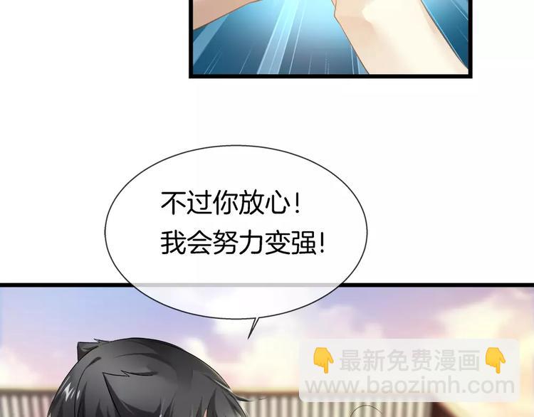 🍔狼族少年 第27话 彼此加油 第33页
