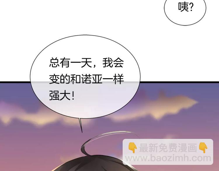 🍔狼族少年 第27话 彼此加油 第35页