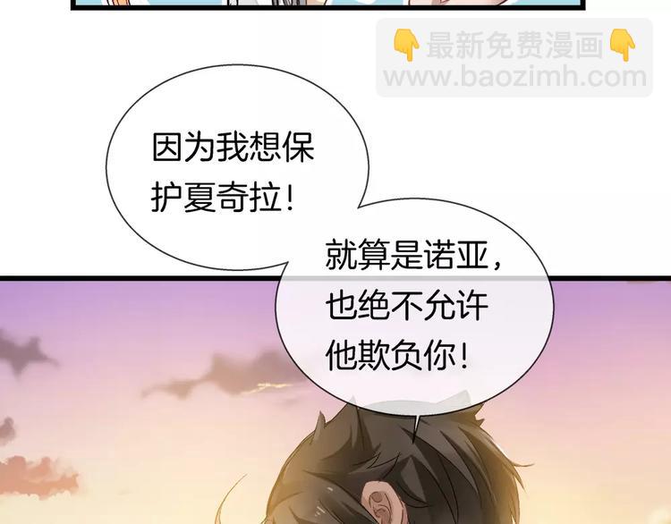 🍔狼族少年 第27话 彼此加油 第41页