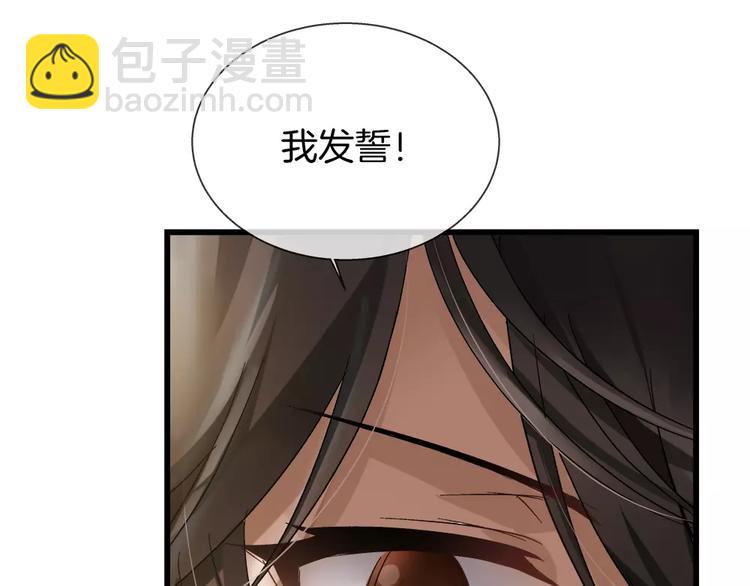 🍔狼族少年 第27话 彼此加油 第43页
