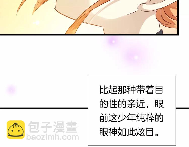 🍔狼族少年 第27话 彼此加油 第47页