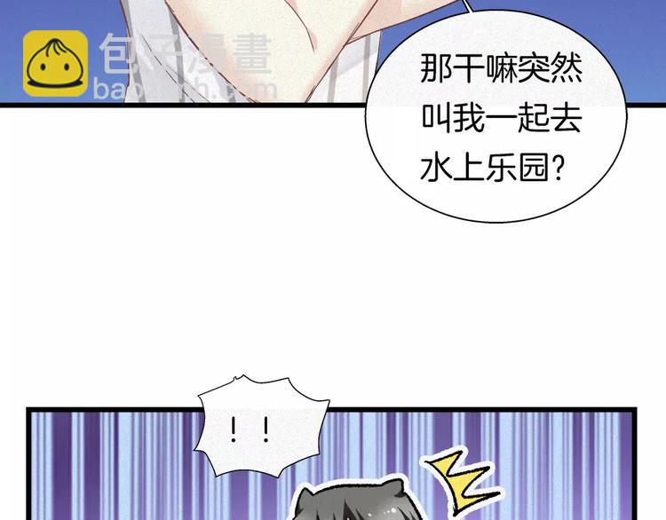 🍔狼族少年 第29话 搭讪？ 第14页