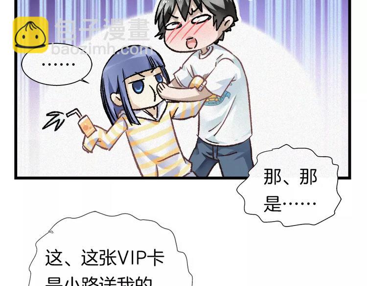 🍔狼族少年 第29话 搭讪？ 第15页