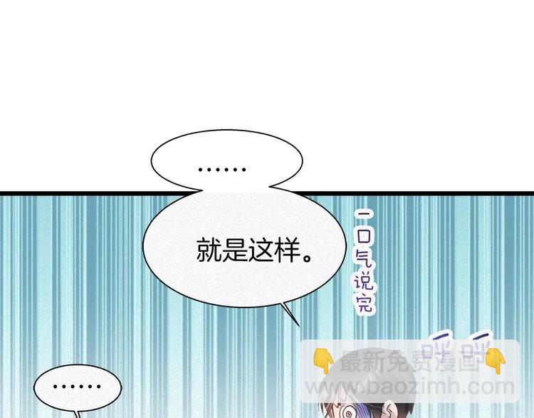 🍔狼族少年 第29话 搭讪？ 第19页