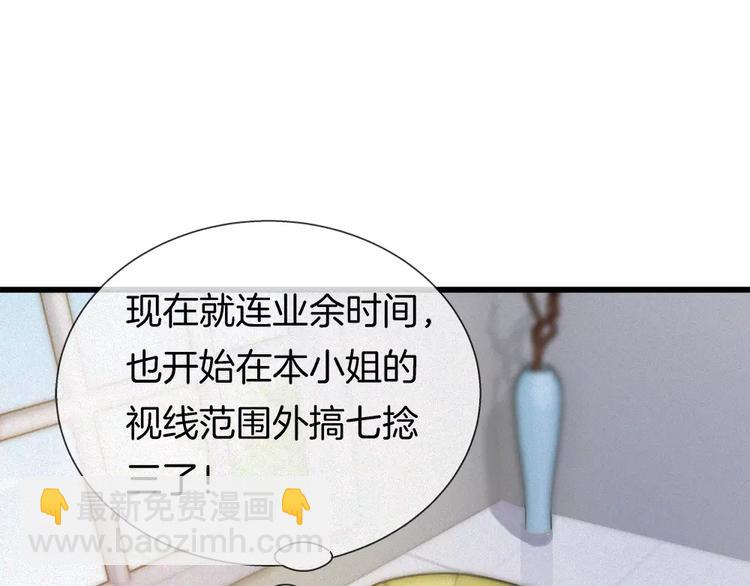 🍔狼族少年 第29话 搭讪？ 第29页