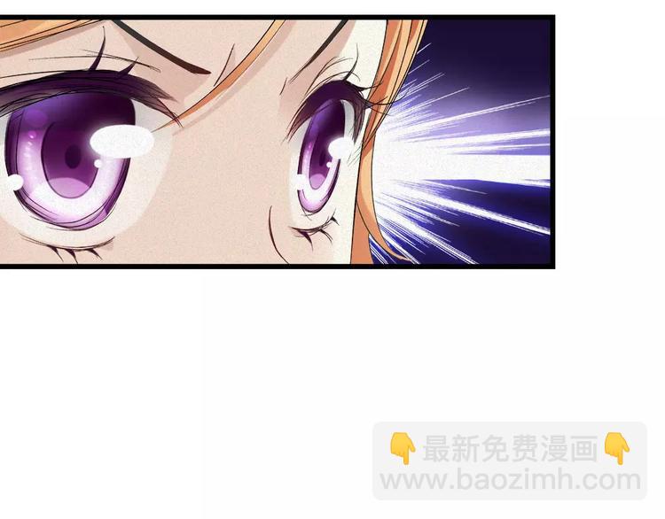 🍔狼族少年 第29话 搭讪？ 第37页