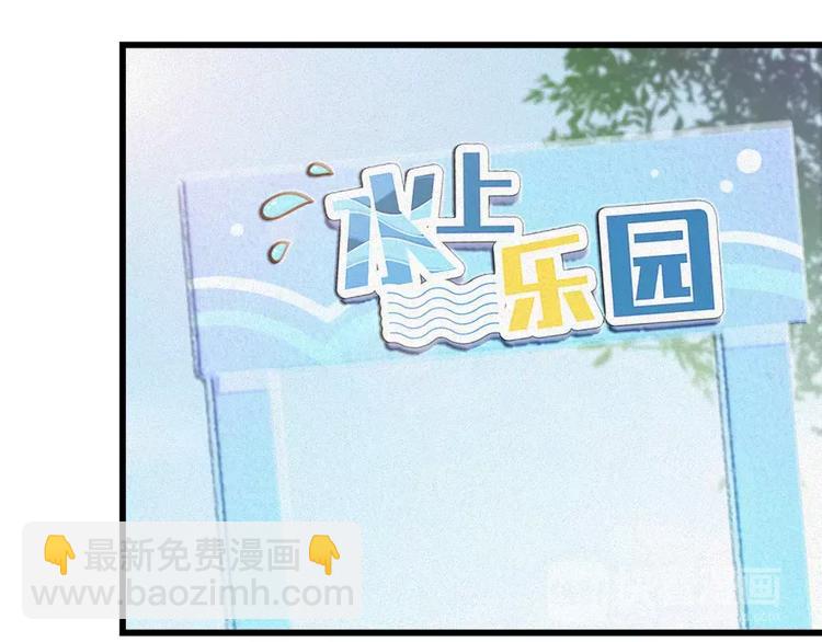 🍔狼族少年 第29话 搭讪？ 第38页