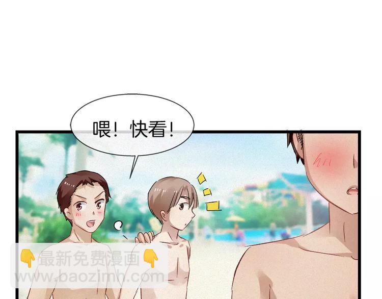 🍔狼族少年 第29话 搭讪？ 第42页