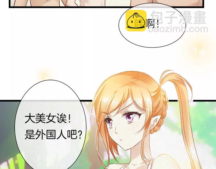 🍔狼族少年 第29话 搭讪？ 第43页