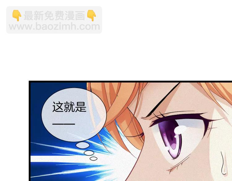 🍔狼族少年 第29话 搭讪？ 第47页