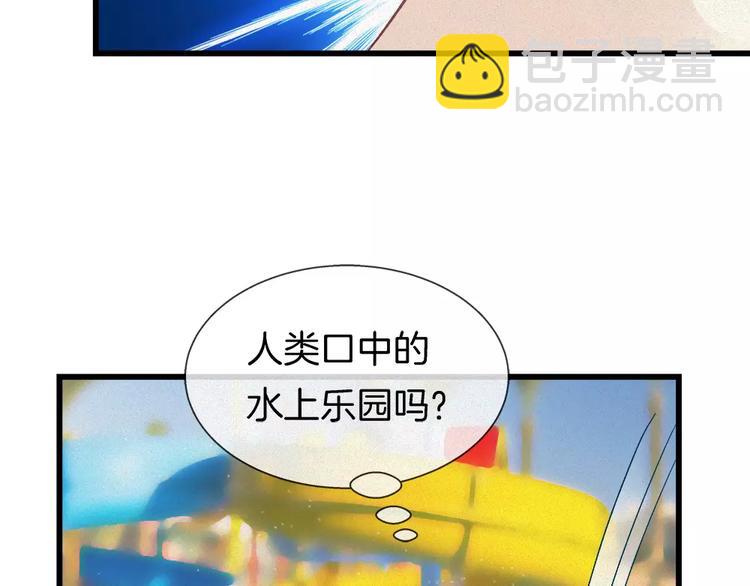 🍔狼族少年 第29话 搭讪？ 第48页