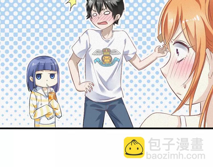 🍔狼族少年 第29话 搭讪？ 第5页