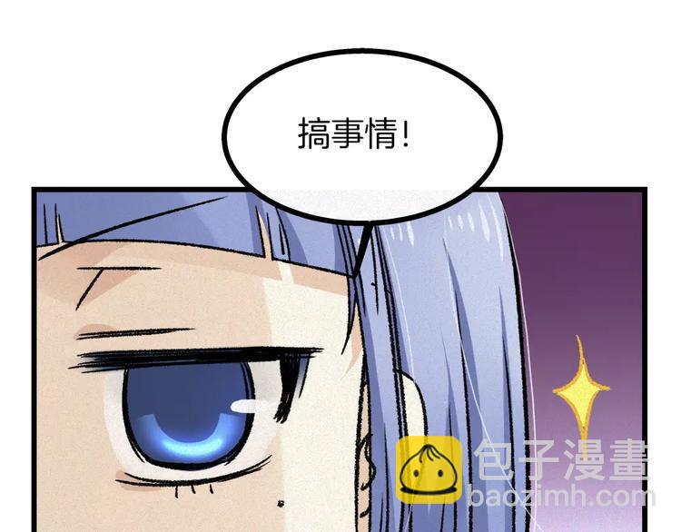 🍔狼族少年 第29话 搭讪？ 第6页