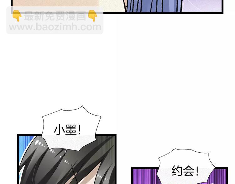 🍔狼族少年 第29话 搭讪？ 第7页