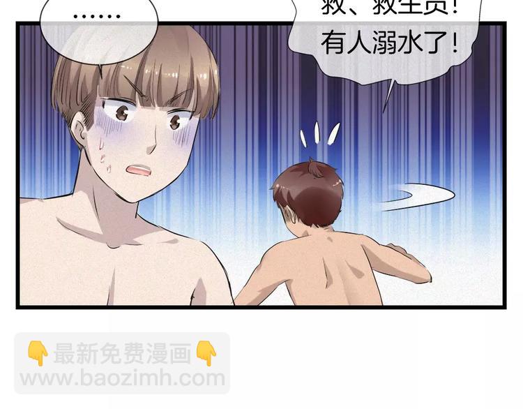 🍔狼族少年 第33话 救我的人是？ 第10页