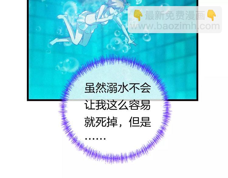 🍔狼族少年 第33话 救我的人是？ 第13页