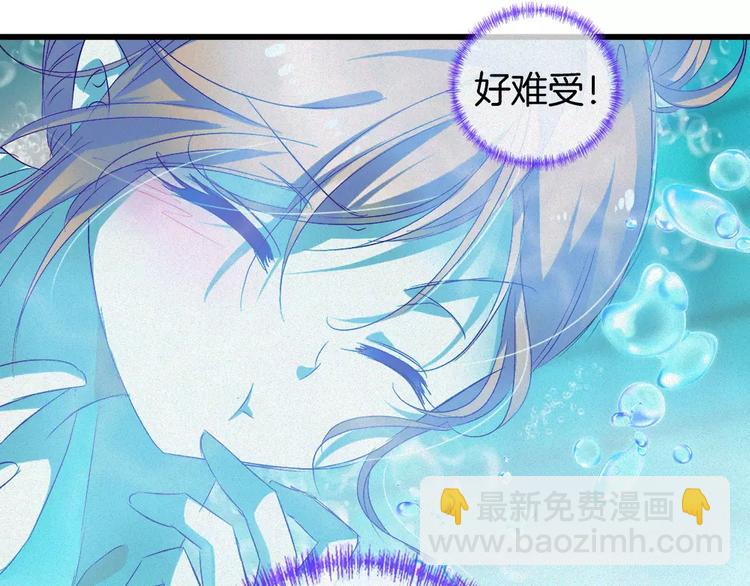 🍔狼族少年 第33话 救我的人是？ 第14页