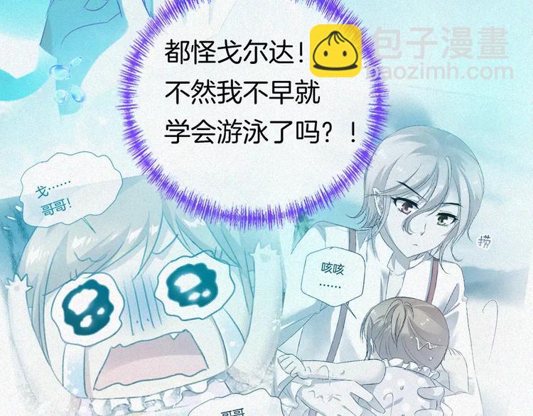 🍔狼族少年 第33话 救我的人是？ 第15页