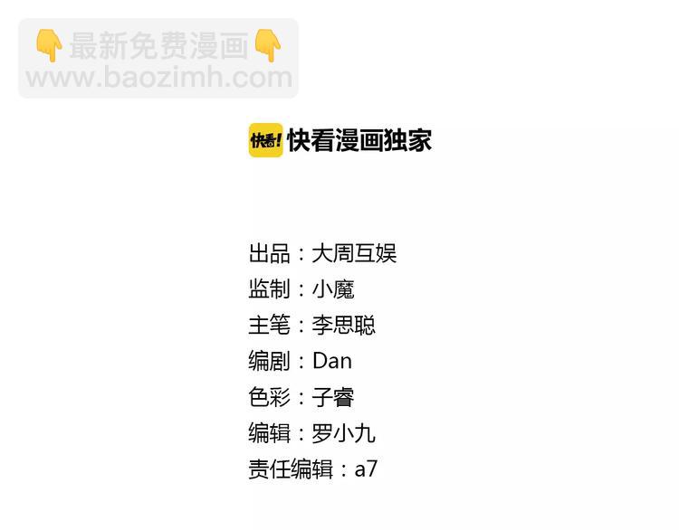 🍔狼族少年 第33话 救我的人是？ 第2页