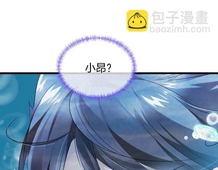 🍔狼族少年 第33话 救我的人是？ 第20页