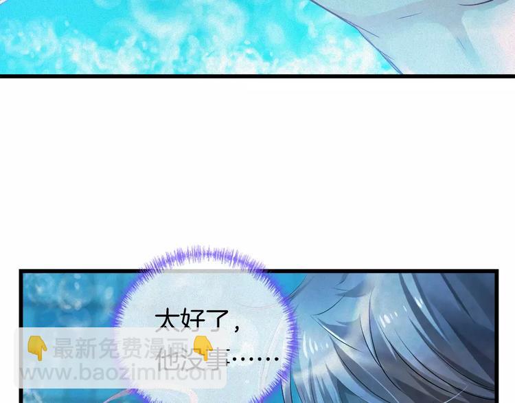 🍔狼族少年 第33话 救我的人是？ 第22页