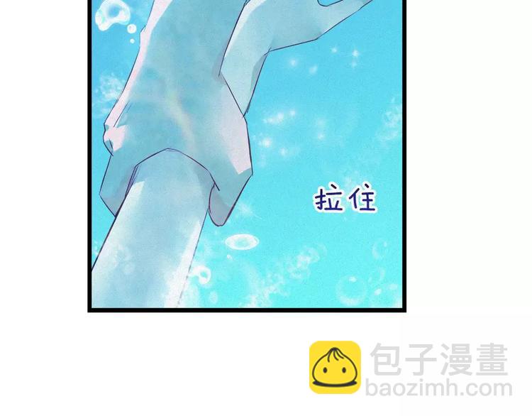 🍔狼族少年 第33话 救我的人是？ 第25页