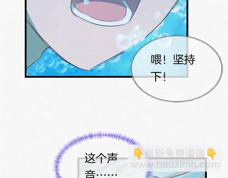 🍔狼族少年 第33话 救我的人是？ 第31页