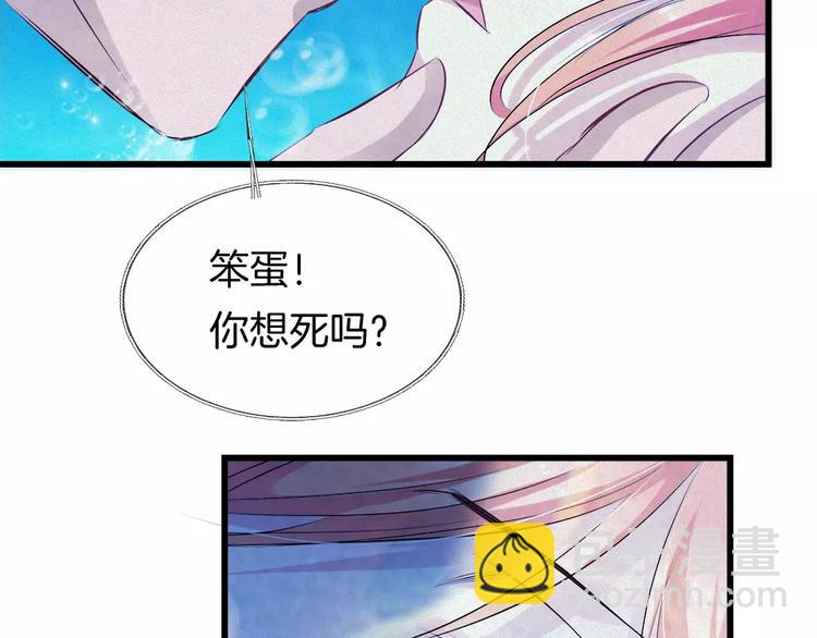 🍔狼族少年 第33话 救我的人是？ 第36页
