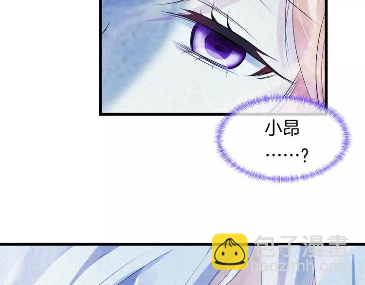 🍔狼族少年 第33话 救我的人是？ 第37页