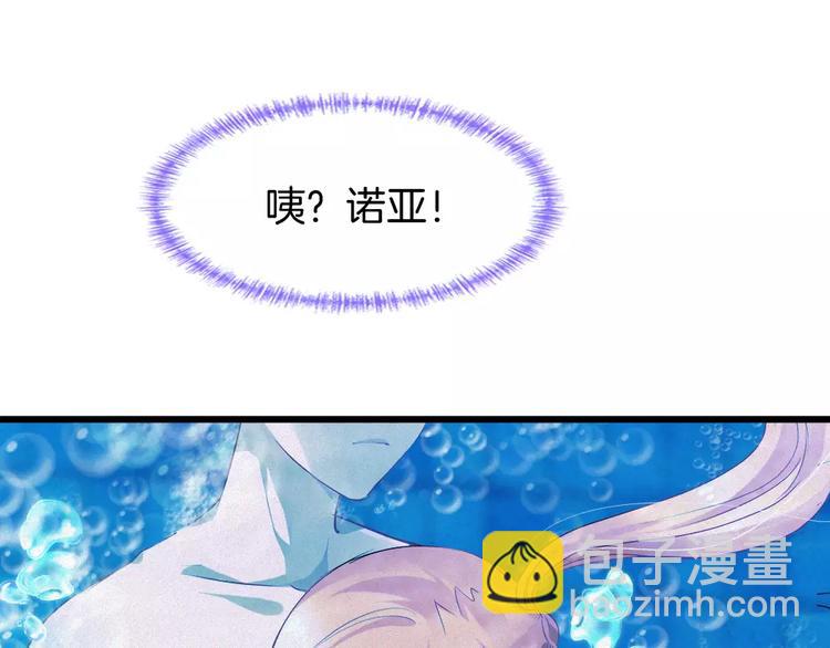 🍔狼族少年 第33话 救我的人是？ 第41页