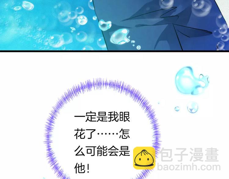 🍔狼族少年 第33话 救我的人是？ 第43页