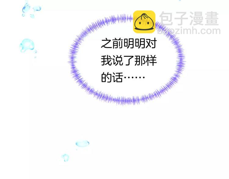 🍔狼族少年 第33话 救我的人是？ 第46页