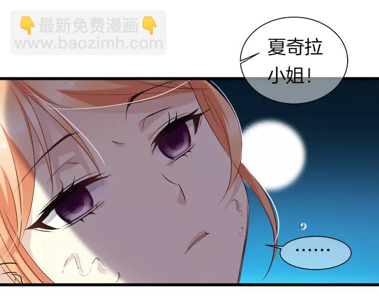 🍔狼族少年 第33话 救我的人是？ 第50页