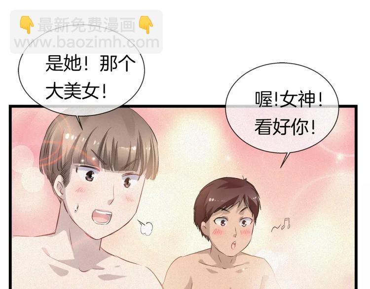 🍔狼族少年 第33话 救我的人是？ 第6页