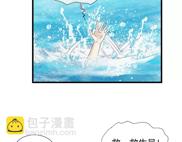 🍔狼族少年 第33话 救我的人是？ 第9页